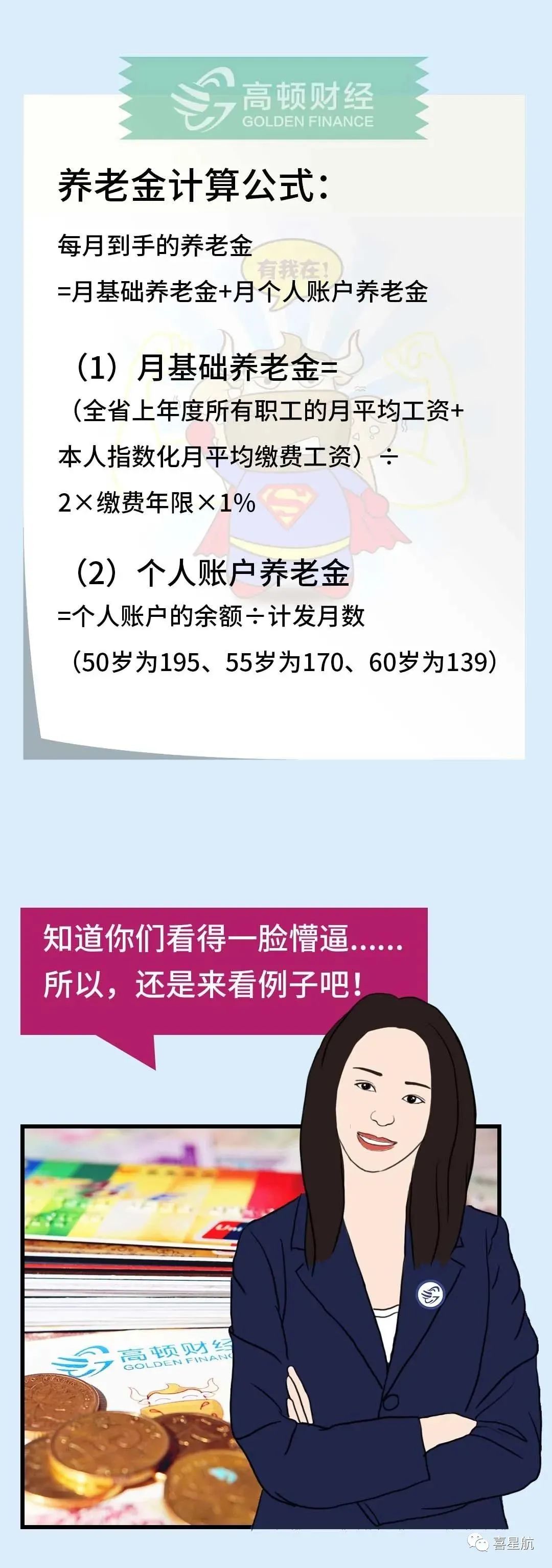 社保斷繳、未繳滿15年的該如何辦理？(圖4)