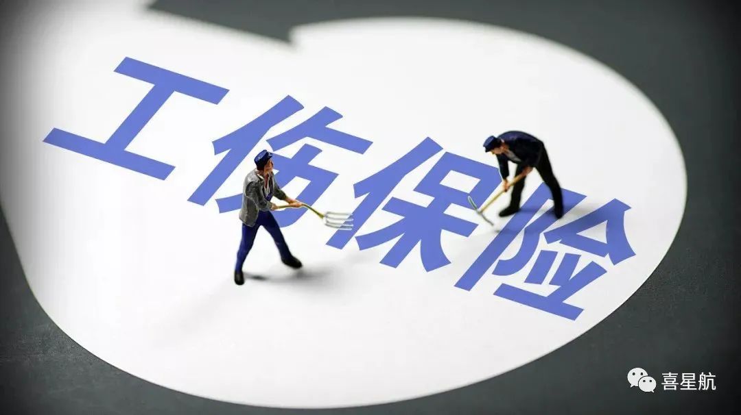 關于！上下班途中騎車摔傷、被狗咬傷、被洪水沖走…算不(圖1)