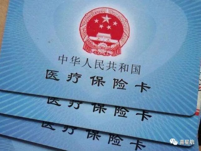 關于！西安醫療保障卡重要通知(圖1)